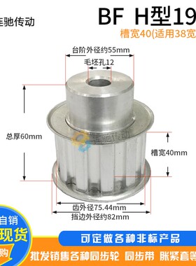 铝合金同步皮带轮 同步轮H19齿 齿数19 内孔10 齿距12.70 H型