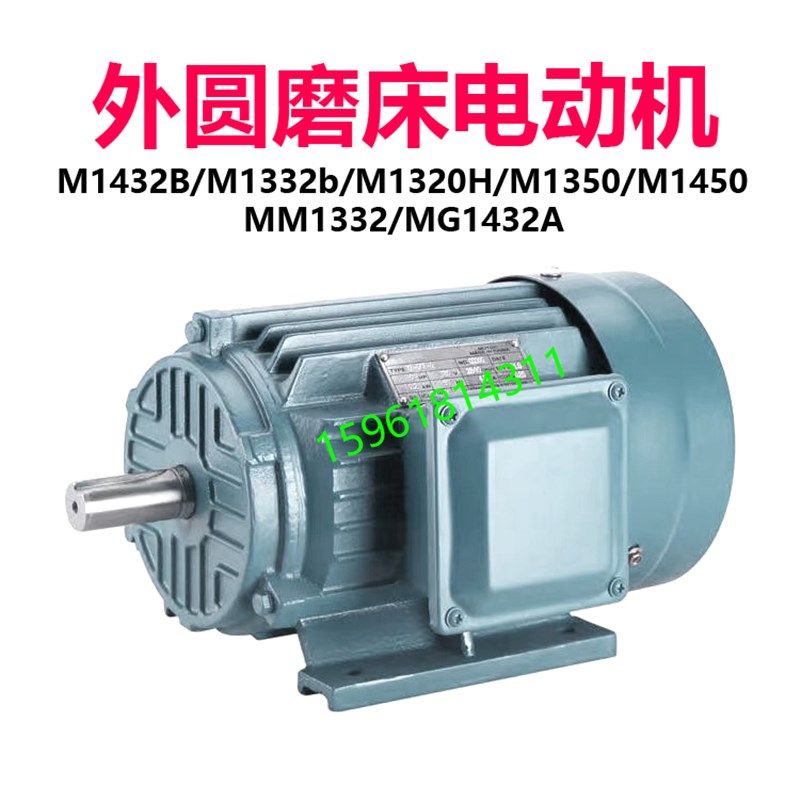 上海机床厂M1432B 1332B 1350 1450砂轮架头架皮带轮电机磨床配件