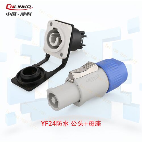 凌科YF24工业防水接插件 连接器 螺丝锁线式LED屏航空3芯电源插头
