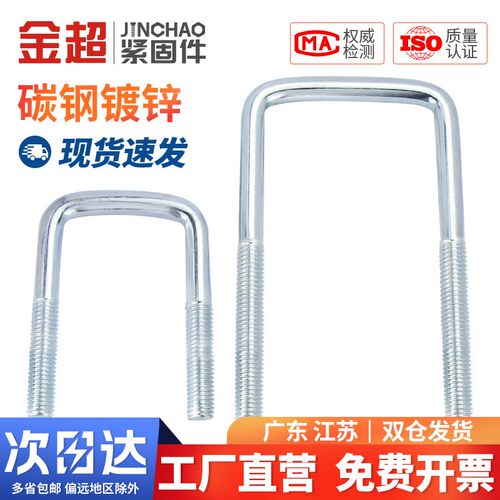 金超镀锌碳钢U型螺栓u形加长螺丝杆水管卡扣管夹抱箍M6M8M10M12mm