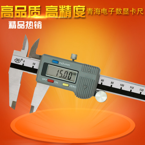 西北牌青海青量电子数显卡尺0-150-200-500mm0.01高精度 游标卡尺