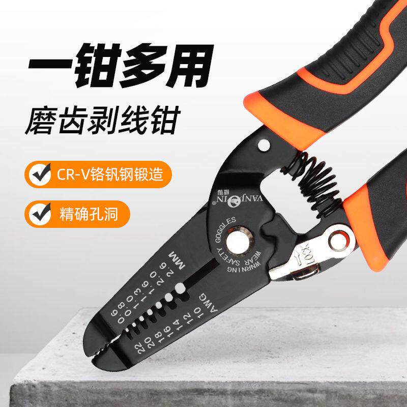 威骏剥线钳子新款电工剥线钳多功能全套剥线钳新款钳子大全