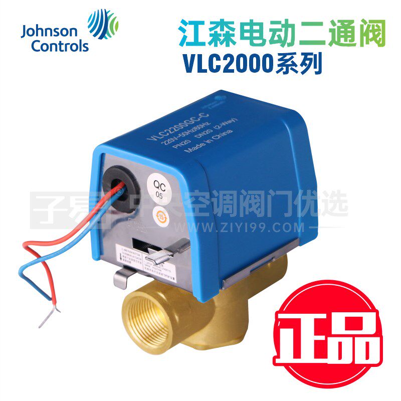 江森电动二通阀VLC2200中央空调风机盘管两通阀电磁阀门6分4分8分