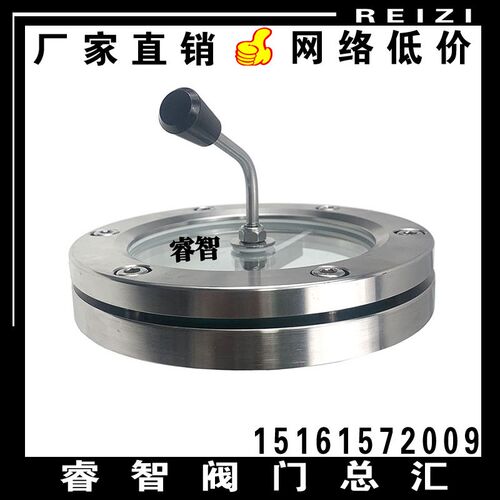 304不锈钢刮刀法兰视镜 碳钢刮板视镜 雨刮视窗 法兰视盅人孔视镜