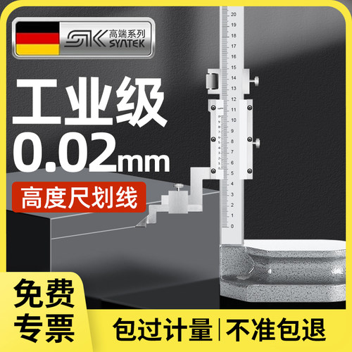 游标高度尺电子游标划线0-300高度测量仪0-500mm数显画线尺