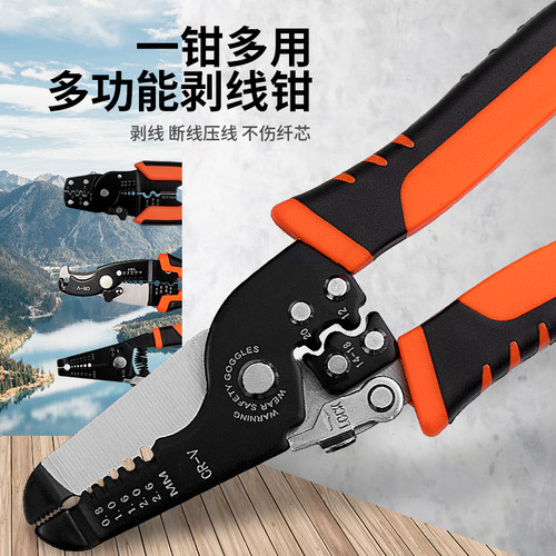 开拓剥线钳多功能电工钳子压线拨线剪线钳电缆剪刀剥皮器扒线钳子