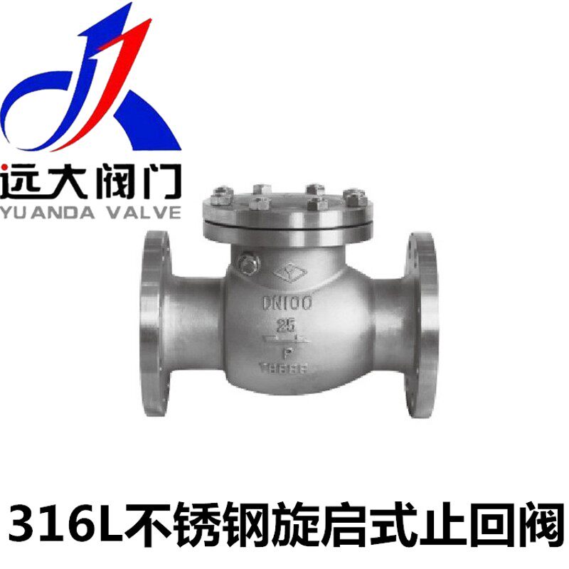 远大阀门 316L不锈钢H44W-10/16/25RL法兰旋启式止回阀DN15-DN200