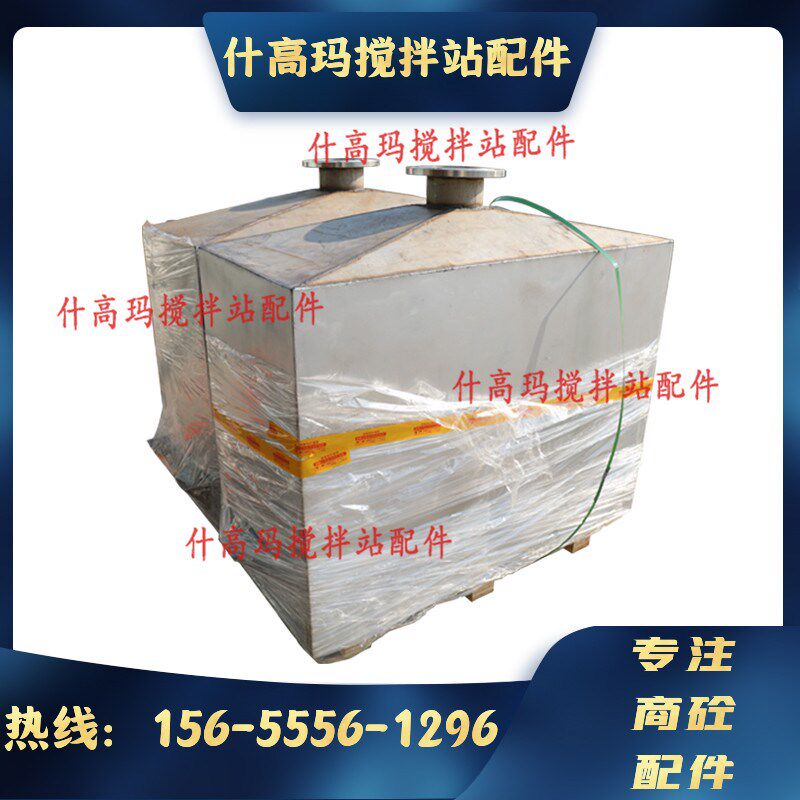 中联/三一搅拌站水称桶 不锈钢秤量桶 仕高玛/中联搅拌站水箱