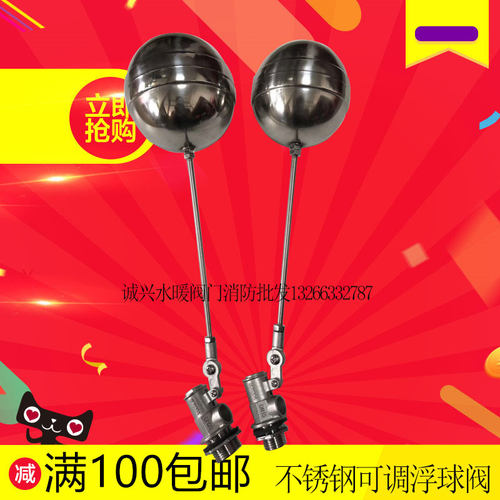 奕华304不锈钢浮球阀 4分 6分 1寸水箱 水塔 浮球阀进水阀开关15
