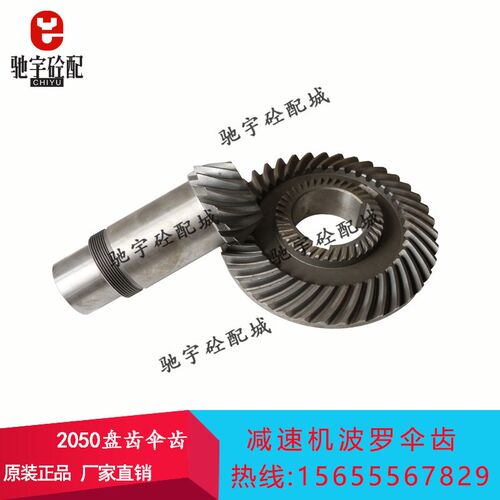 仕高玛SICOMA邦飞利减速机箱齿轮配件螺旋菠萝伞齿1.5/2/3/4.5方