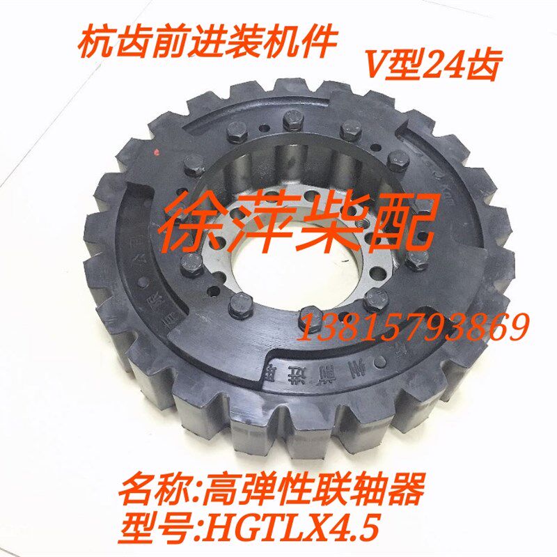 HGTLX4.5杭齿前进齿轮箱高弹性联轴器杭齿HCD400/HCD600波箱高弹