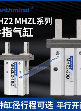 SMC型MHZ2-16D气动手指气缸MHZL2-25机械手小型平行夹爪MHZL2-10S