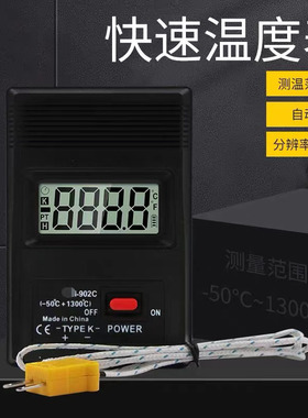 数显温度计高温-50~1300半固体热电偶测温仪美烫发温度测试仪