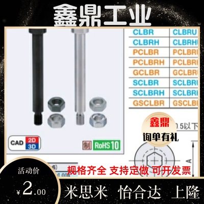 CLBDG5铰链销SCLBDG6/CLBGN8/CLBGNU10/CLBDGH4/12/15/16/20/25/7