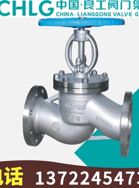中国良工阀门304不锈钢J41W-16/25P(CF8)法兰蒸汽截止阀DN32-300