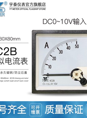 6C2B 10v直流电流表50a 200a 300a 600a传感器变频器安培表cp80