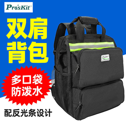宝工ST-308双肩背包结实耐用多功能五金工具包家用电工专用收纳包