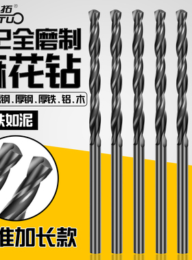 高速钢标准加长直柄麻花钻头直钻薄不锈钢氮化钻钢铁转头白钢合金