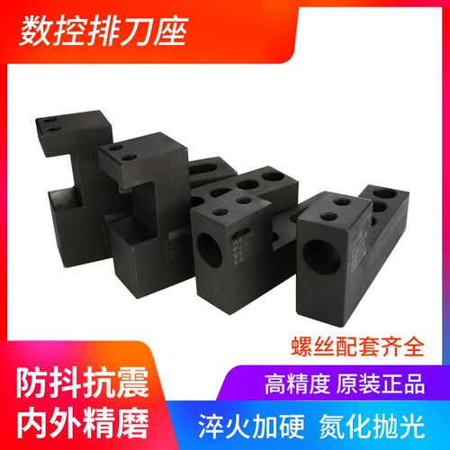 数控车床排刀架辅助刀座夹单孔方圆刀杆钻头变径套机床夹具可调节