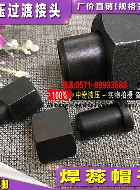 液压过渡接头压力表内螺纹焊接接头六角活接头接管螺帽碳钢管接头
