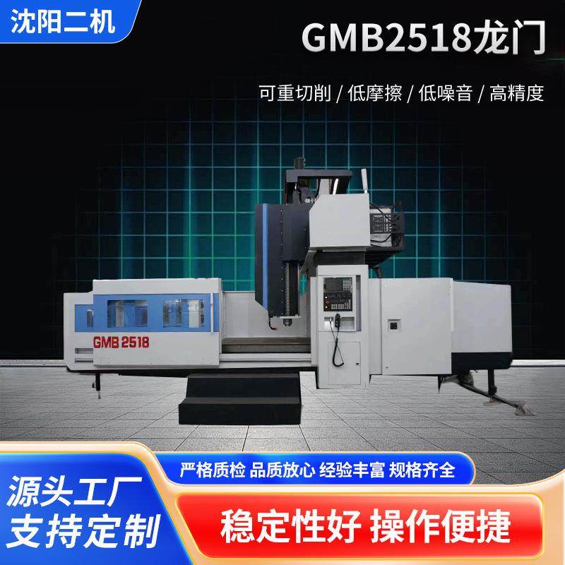 钢铸铁铜铝轴轮零件加工机械可重切GMB2518龙门机械设备,五金/工具,其他机械五金,淘宝优惠券,粉丝福利购,淘宝优惠卷