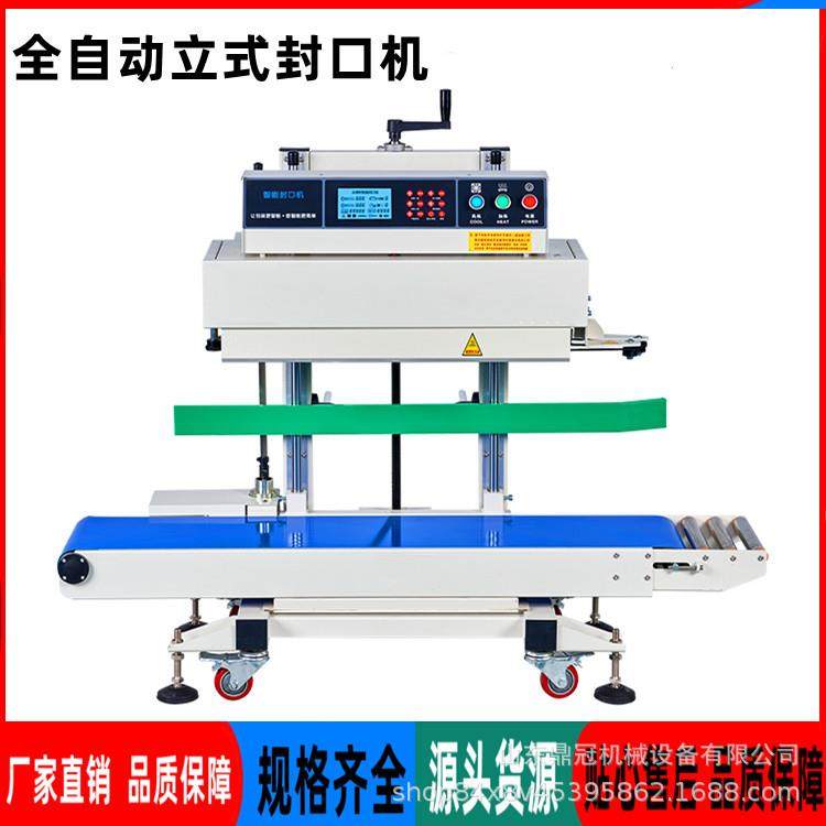 立式抽真空充氮气连续封口机立式PE袋封口机50kg大包装封口机,办公设备/耗材/相关服务,封口机,淘宝优惠券,粉丝福利购,淘宝优惠卷