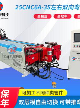 25CNC6A-3S左右双向弯管机碳钢管全自动液压弯管机数控弯管机