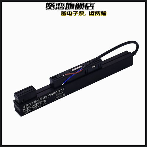 220v转48V100W200W变压器暗明装磁吸灯轨道灯恒压超薄直流led驱动