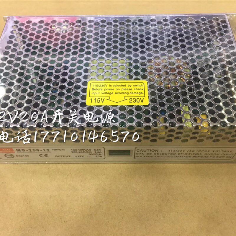 包邮香港铭伟监控集中供电250W开关电源S-250-12 12V20A