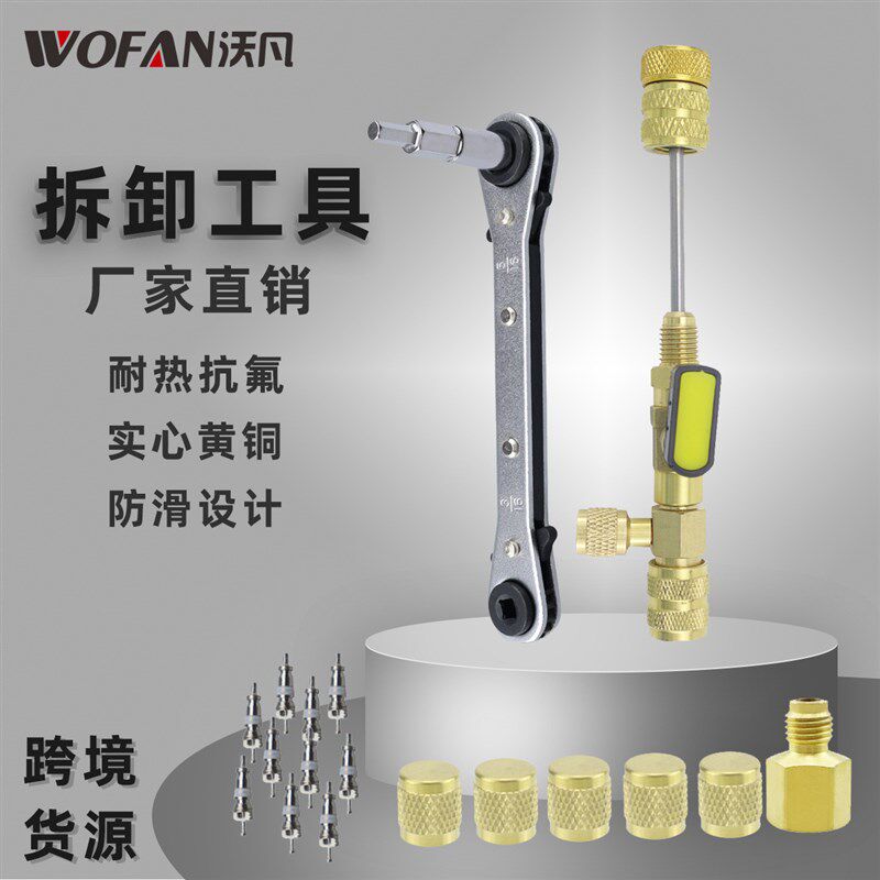 空调气门芯拆卸工具黄铜螺母 气门芯维修扳手双尺寸SAE1/4和5/16