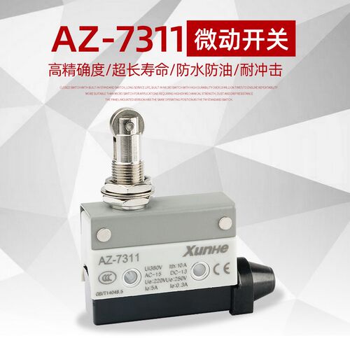 XUNHE迅赫行程限位TZ CZ AZ-7311微动开关直柱带滚轮自复银触点