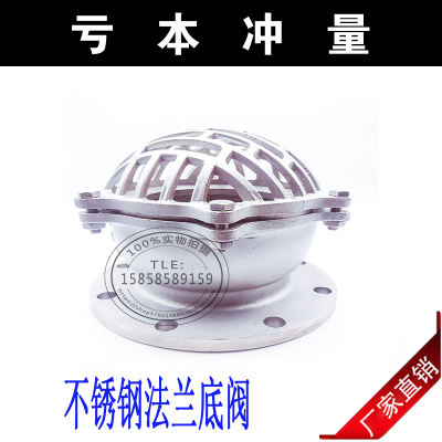 201不锈钢丝扣底阀水泵吸水底阀 法兰底阀H12W-6P升降式井底阀
