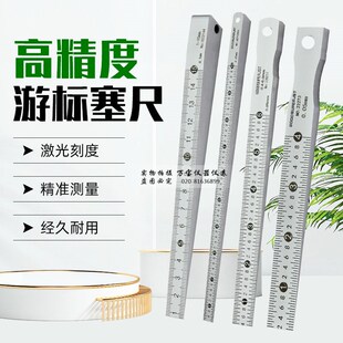 楔形塞尺间隙尺游标缝隙检测尺塞规锥形塞尺平整度测试