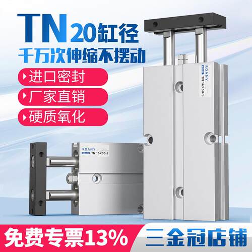 双杆双轴气缸TDA/TN20*10