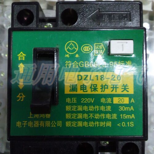上海鸿春家用漏电断路器 DZL18-20A开关保护器DZ18L-32A