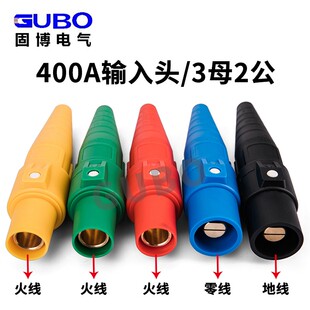 犀牛插头固博GB400A美式单芯大电流主缆连接器舞台灯光音响直通箱