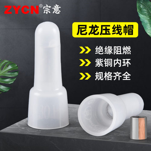 CE-1/2/5 尼龙奶嘴压线帽 电线连接头快速接线帽压线帽1-2.5平方