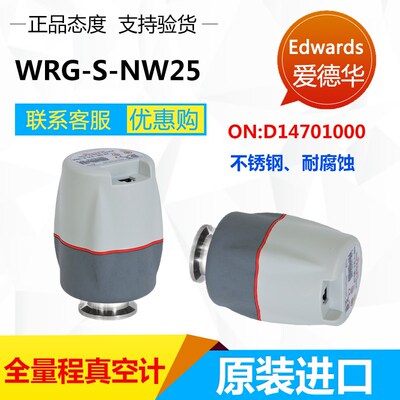Edwards爱德华WRG NW25全量程真空规潘宁规APG200真空计真空测量
