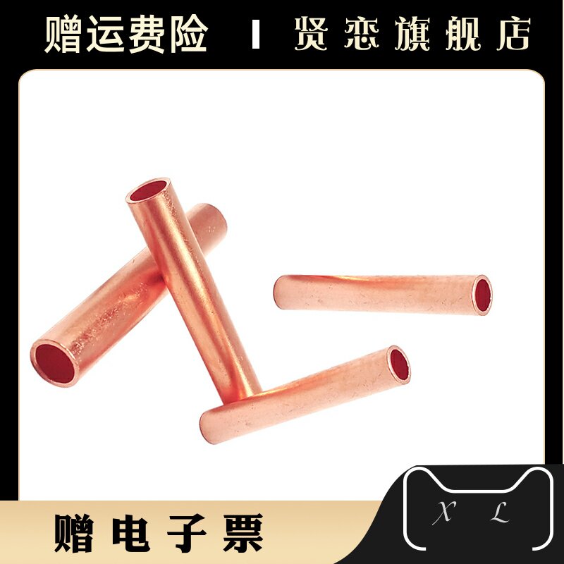 GT-25平方铜连接管 电缆线中间接头电缆对接管 接线铜管 直接管