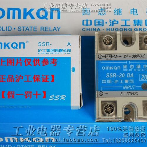 正品沪工 单相固态继电器SSR-50AA(50A) 交流控交流