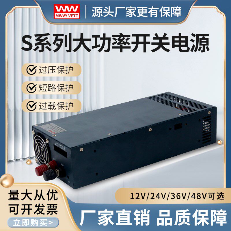明伟开关电源1000W大功率220V转12V24V直流DC变压器1500W48V5000W