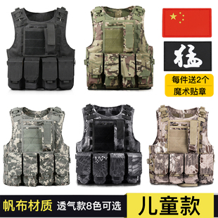 儿童战术背心帆布马甲多功能迷彩防弹衣户外CS透气游戏吃鸡三级甲
