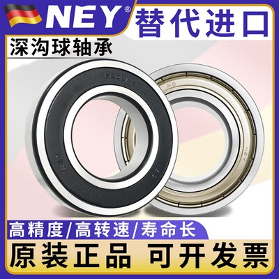 原装正品耐尔优轴承NEY6403 6404 6405 6406 6407 6408ZZ/2RZ  C3