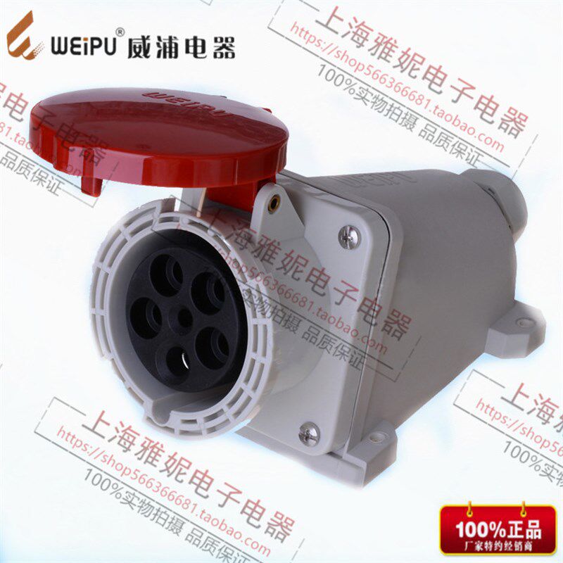 威浦WEIPU 航空插头插座 工业连接器TYP6923(63A5芯)明装座IP44