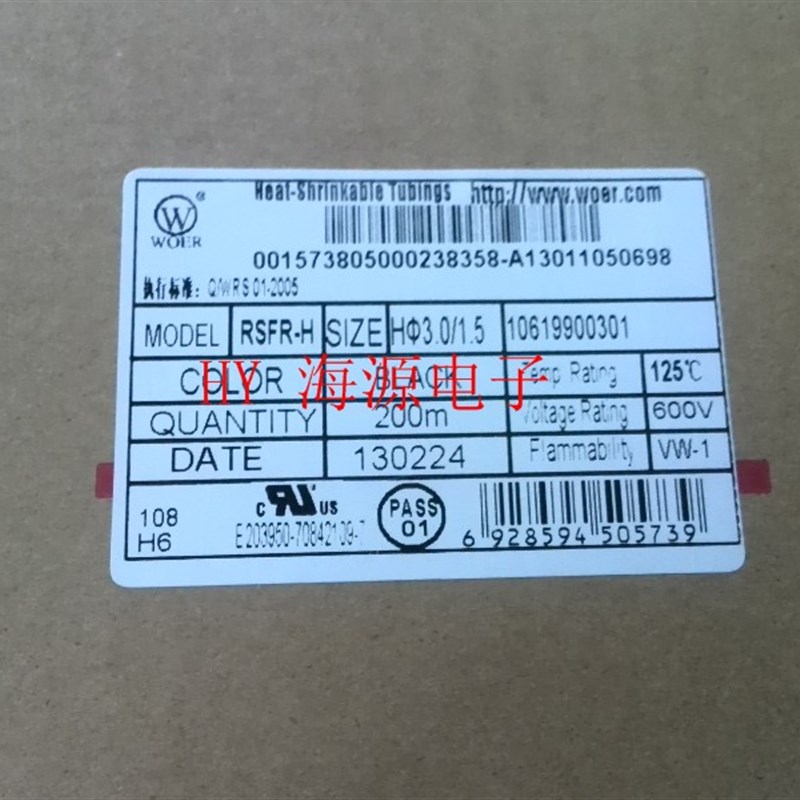 UL认证 沃尔环保热缩管 黑色热缩套管 11MM 100米/盘