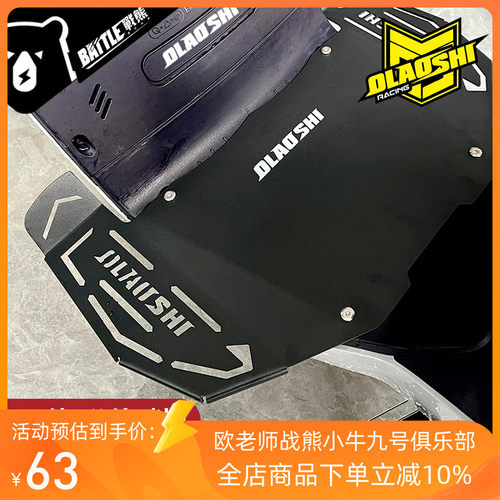 欧老师小牛新款MQIL加宽脚踏板M3前置加宽脚踩板载人搁脚改装配件