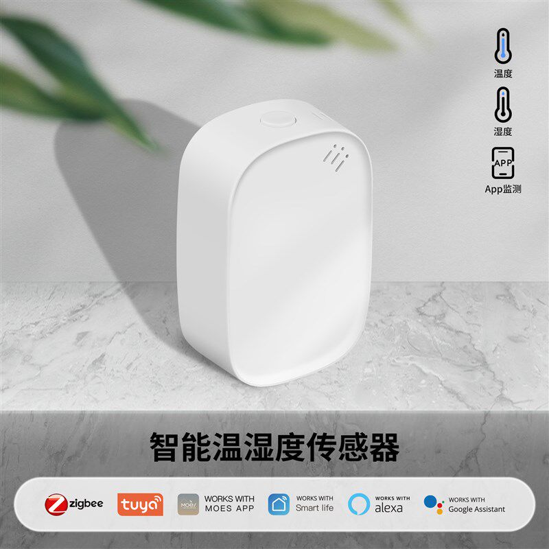 涂鸦ZigBee智能家居温湿度探头app远程遥控温湿度智能安防感应器