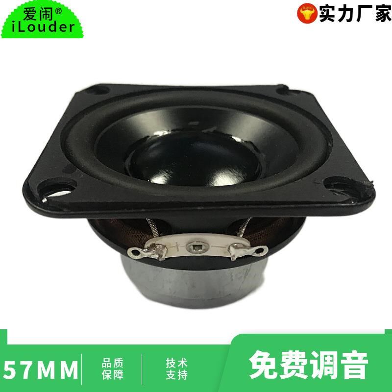 东莞樟木头57MM方形防水黑铝膜25芯钕磁铁2.25寸全频喇叭扬声器