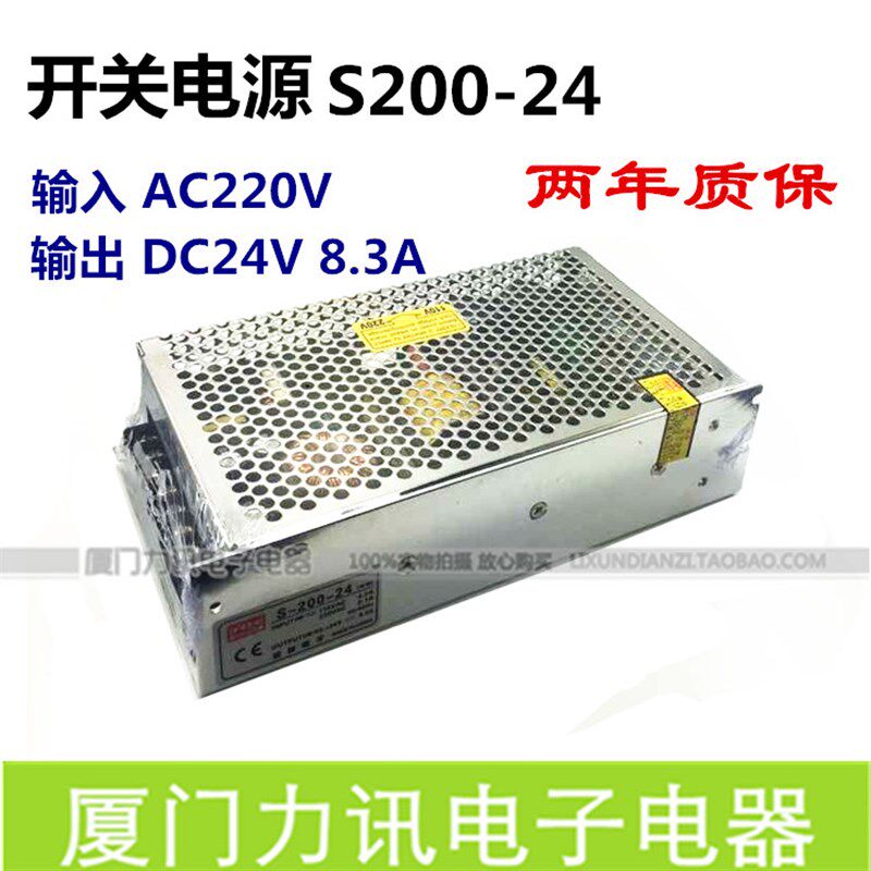 开关电源S200-24 24V8.3A LED电源工控稳压电源监控电源 两年质保