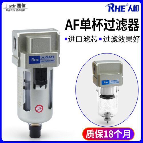空压机气源处理器小型单杯空气过滤器AF2000-02/3000-03/4000-04D